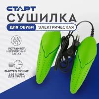 Сушилка для обуви СТАРТ SD07