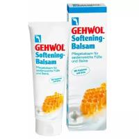 Gehwol Softening - Ухаживающий бальзам 125мл