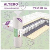 Матрас детский Altero 70х160 высота 15 см