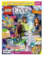 Lego журналы № 02 (2016) (Lego Elves)