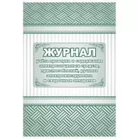 Журнал уч. проверки и содерж-я элект. средств, приспос. и свар.апп-в/КЖ-810 3 шт