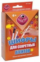 Игровой набор Шифры для секретных агентов