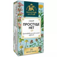 Сбор Золотой Алтай Простуде нет 1.5 г x20