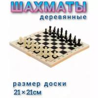 Шахматы настольная игра