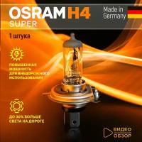 Лампа автомобильная галогеновая для фар H4 OSRAM OFF-ROAD Super Bright Premium 4800К 100/90Вт 12В 1 шт