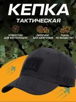 Кепка/бейсболка 5.11 Tactical черная