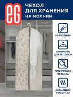 ЕГ/ Чехол для одежды, Elegance, на молнии, 60х137 см, 1 шт