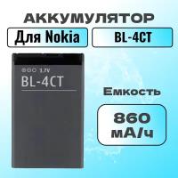 Аккумулятор для Nokia BL-4CT (2720 / 5310 / 5630 / 6600 fold / 6700 / X3 / 7210 / 7310 )