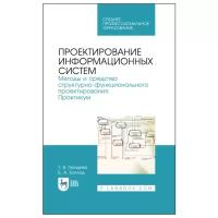 Гвоздева Т.В. Баллод Б.А. 