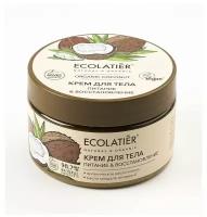 Ecolatier GREEN Крем для тела Питание & Восстановление Серия ORGANIC COCONUT, 250 мл