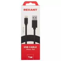 Кабель REXANT USB Lightning для iPhone 1 м черная оплетка