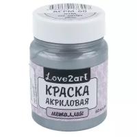 Краска акриловая металлик, цвет: серебряный, арт. 07М