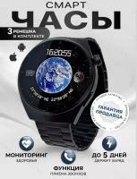 Смарт часы X6 MAX Smart Watch 2024 круглые мужские умные часы черные с 3-мя ремешками