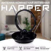 ТВ антенна Harper ADVB-2969