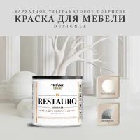 Краска акриловая для мебели и декора RESTAURO (0,45 л) TICIANA DELUXE (Артикул: 4300011514; Цвет: Белый; Фасовка = 0,45 л)