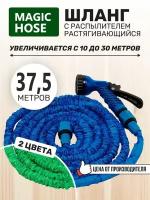 Поливочный шланг 15 метров, растягивающийся шланг для полива с насадкой распылителем, для дачи, садовый, удлиняющийся, 1/2