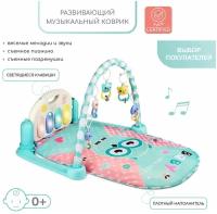 Развивающий коврик Amarobaby Night Owl AMARO-8001-NO/AMARO-80O1-NO