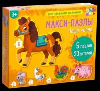 Пазлы для малышей Puzzle Time Макси- пазлы «Наша ферма», 5 пазлов, 20 деталей