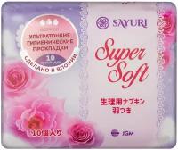 Sayuri Прокладки гигиенические ( нормал ) 24 см Super soft, 10 шт