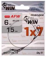 Поводок для рыбалки WIN 1х7 (AFW) 13 кг. 25 см. (уп. 3 шт.) Art: С7-13-25
