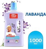 Mr. Proper Моющее средство Свежесть Ambi Pur Лавандовое спокойствие, 1 л, 1.008 кг, 1 уп., фиолетовый