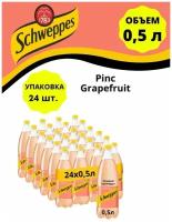 Напиток газированный Schweppes (Швепс) Грейпфрут 0,5 л х 24 бутылки, пэт