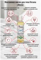 Verana Массажное масло для тела Мята, натуральное, антицеллюлитное, питательное, ароматерапия, 1л