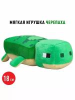 Мягкая игрушка Майнкрафт Черепашка