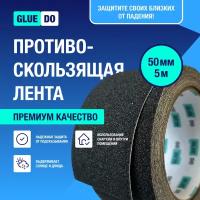 противоскользящая лента клейкая для ступеней и пола черная 50мм Х 5м