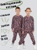 Комплект одежды Дети в цвете, размер 30-110, черный, коричневый