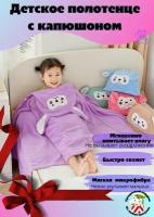 полотенце детское банное с капюшоном Фиолетовый Зайчик