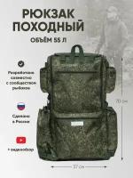 Рюкзак туристический Arlion plus 55л камуфляжный