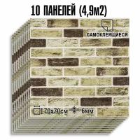 Мега Комплект 10 шт 3D панелей для стен LAKO DECOR, Барокко цвет Кирпичная кладка 3, 70x70см, толщина 6мм