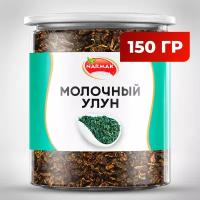 Чай улун молочный Premium 150гр. Настоящий Китайский Чай (Олонг, Оолонг) зеленый листовой чай