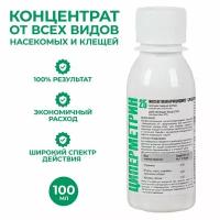 Средство от всех видов насекомых и клещей (концентрат) Циперметрин 25, 100 мл, флакон ПЭТ