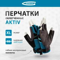 Полуперчатки Gross Aktiv XL 90317 1 пара