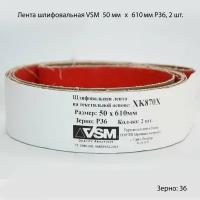 Комплект лент на текстильной основе VSM XK870X 50х 610мм P36 подложка (2шт)