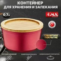 Контейнер для хранения. O.M.S. Collection. Диаметр 12 см. 700 мл. Красный