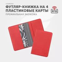 Кредитница Flexpocket