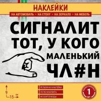 Наклейка на авто 