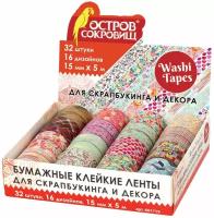 Клейкая WASHI-лента для декора, 15 мм х 5 м, ассорти, в дисплее, рисовая бумага, остров сокровищ, 661719 В комплекте: 32шт