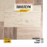 ЛинолеумTogo 2