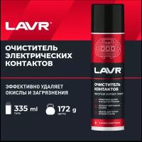 Очиститель контактов LAVR, 335 мл / Ln1728