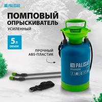 Опрыскиватель PALISAD Luxe 64757 5 л