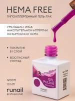 Гель-лак/гель лак для ногтей/ гипоаллергенный гель лак/Gel polish HEMA FREE №8578,10 мл