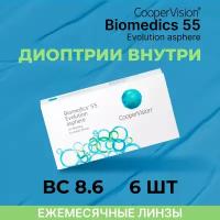 Контактные линзы CooperVision Biomedics 55 Evolution Asphere (6 линз) +5.00 R 8.8, ежемесячные, прозрачные