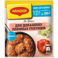 MAGGI На второе Для домашних ленивых голубцов, 22 г