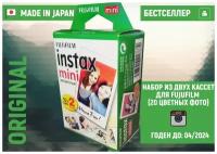 Аксессуар для фотоаппаратов мгновенной печати Fujifilm Instax Mini/Картридж для моментальной фотографии Fujifilm Instax Mini Glossy, 20 шт