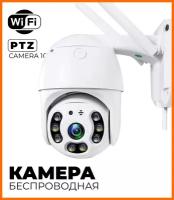 Уличная беспроводная ip камера видеонаблюдения WiFi smart camera 1080P, Скрытая камера, Видео слежка, Камера слежения на дом