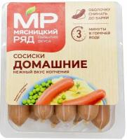 Сосиски Мясницкий ряд Домашние